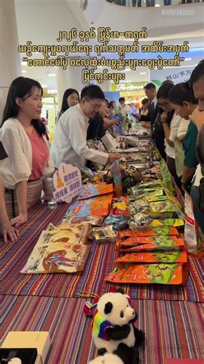 မြန်မာနိုင်ငံ၏ အကြီးမားဆုံး ရိုးရာအစားအစာပြပွဲ #MYANMAR #YANGON #TRADITIONALFOODSHOW