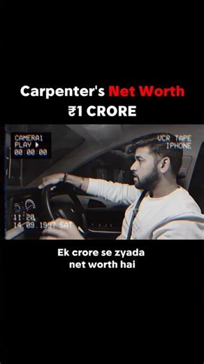 Carpenter's Net Worth ₹1 CRORE #richmindset #wealthcreation #mutualfund #financialawareness #saving