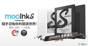 mooInk S 電子書閱讀器，質感、速度，一手掌握！