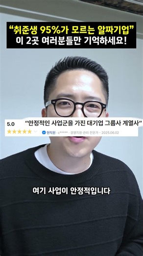 A top-tier company has appeared with a starting salary easily exceeding 70 million won.