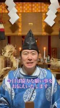 神様にお伝えする最高の願い事とは？ #開運 #龍神
