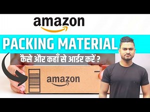 How to Get Amazon Packaging Material ? Amazon Packaging Material for Sellers l Amazon Packaging l
