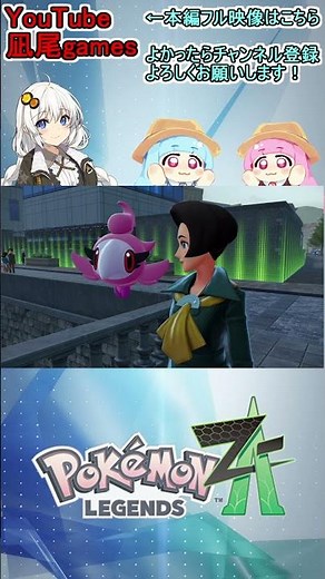 #shorts え？それ全部ワイが食うの？みたいなリアクション草 #pokemonlegendsza