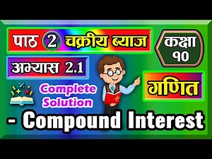 2.1 class 10 maths chapter 2 | compound interest | All Exercise(2.1) | Solution | (New 2080)
