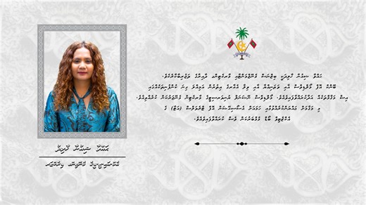Managing Director of Maldives Integrated Tourism Development Corporation (MITDC) - Hawwa Shiuna Khalid | The President's Office