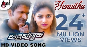 Yenaithu lyrics ( ಕನ್ನಡ ) - Chakravyuha - Super Cine Lyrics