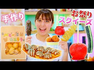 Festival Squishy Tour! Handmade and Super Realistic! [Squishy]