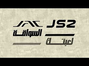 JS2 turns every ride into pure energy