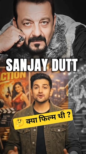 Vaastav: Budget, Collection & Cast | Sanjay Dutt | #shorts #review