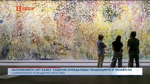 Изложението Арт Базел - събитие, определящо тенденциите на съвременно изкуство - Българска национална телевизия