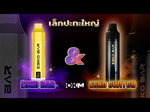 ESKO BAR 20K and ESKO BAR SWITCH 20K: Small meets big.