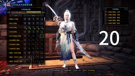 【MHWI】20套古风仙侠自用人物外观MOD分享