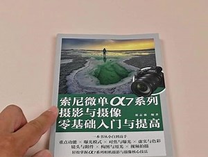 索尼a100新手入门教程