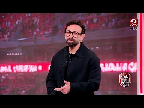 الكورة مع فايق | نادي راسينج سانتاندير الإسباني وافق على شروط الأهلي للتعاقد مع بلال عطية