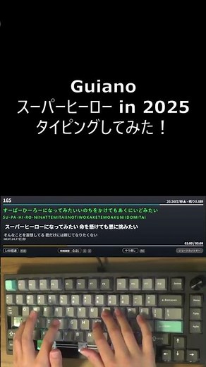 タイピングチューブ スーパーヒーロー in 2025 タイピングしてみた！ #ボカロ #タイピング #typing #スーパーヒーロー in 2025 #重音テト