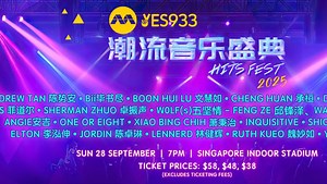 Mediacorp's Yes 933 Hits Fest 2025 | 潮流音乐盛典2025