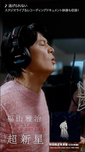Includes studio live & recording documentary footage! [Album "Supernova" First Press Limited Audi...