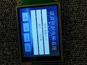 开源  语音电梯控制系统   可以通过语音触摸屏控制电梯 具备超重检测，还有障碍物检测等功能