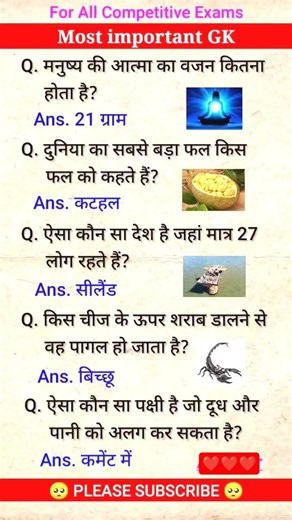 gk questions and answers #generalknowledge #brgkstudy #gkhindustan #gk #success gk question gk gs