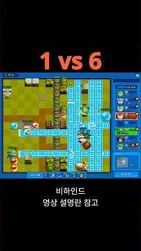[크레이지아케이드] 캠프 1 : 6 기본우니 플레이