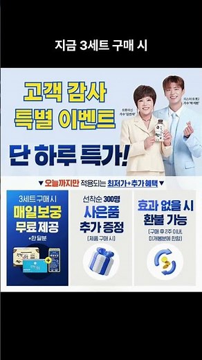 관절보궁으로 관절 고민 완벽 해결 #관절보궁 #관절건강 #관절영양제 #관절염
