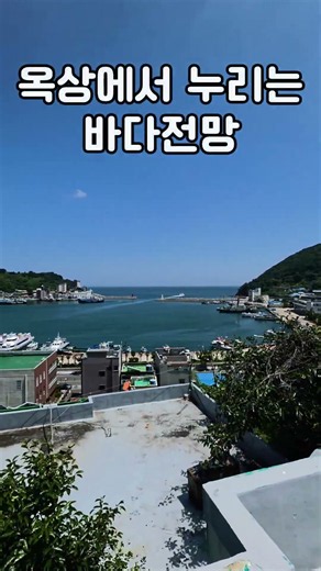 🏡 건-155 | 거제 장승포동 단독주택 매매 | 3천만원대로 바다전망 가능한 집!