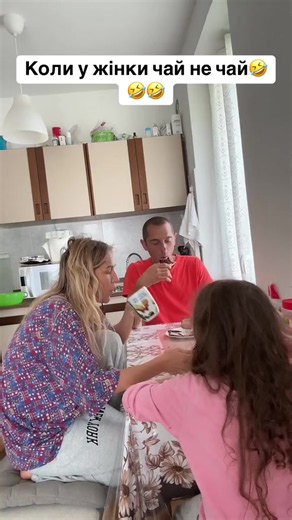 Коли у жінки чай не чай — що означає фраза