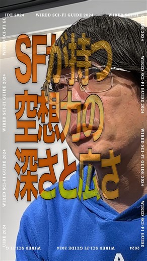 『WIRED』日本版エディター・アット・ラージ／「WIRED Sci-Fiプロトタイピング研究所」所長の小谷知也がおすすめのSF作品を紹介🪐 映画版デューンを観て世界観を深めたい人におすすめ！ 🎥ドラマ『デューン 砂の惑星』(2000) | WIRED.jp