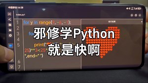 连大学教授都极力推荐的编程软件，小白入门的绝佳神器！编程资源丰富，界面简洁，教程详细，在线刷题，入门书籍还是免费下载！只恨我学Python的时候没有早点遇见它！