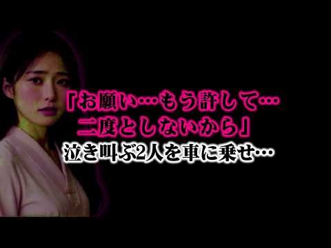 【離婚】「お願い…もう許して…二度としないから」27年連れ添った妻が娘ほど年の離れた男と自宅で不倫。泣き叫ぶ2人を車に乗せた俺は、全てを清算する場所に向かった…そして到着したのは…【シタ妻】