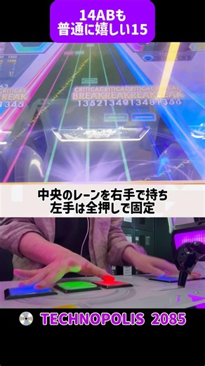 14ABも嬉しいです15 #オンゲキ #音ゲー #chunithm