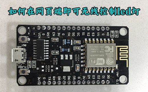 演示:构建ESP8266 WEB网页服务器控制LED