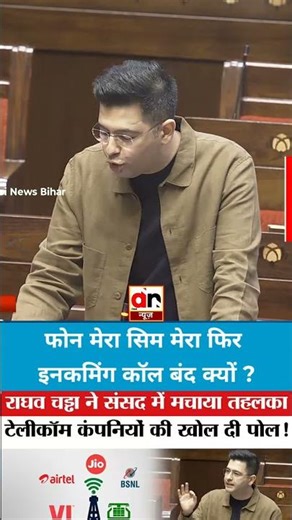 Telicom कंपनी पर हल्ला बोल। Raghav Chadda.