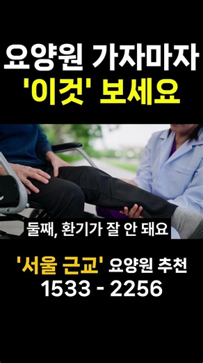 You’ll 100% regret signing a nursing home contract based on photos alone: 3 must-check items when...