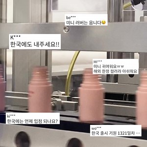 NEW 미니즈?! 한국 상륙을 위해 공장 풀가동中​ 해외에서만 보던 #앤드바이롬앤 공홈에서 만나요!​ 입점 SALE🎊> https://bit.ly/4tgaTQ2 | romand 롬앤