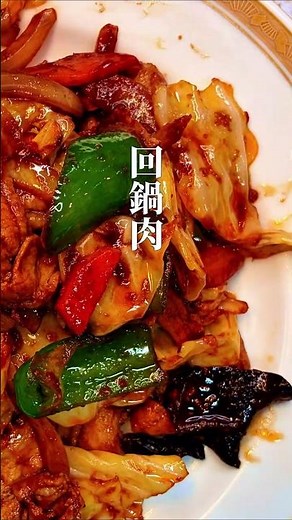 【調理師歴48年】最強コンボ！豚肉、キャベツ、味噌 #簡単中華 #料理 #王シェフ＃回鍋肉#キャベツ＃レシピ動画＃お料理教室 #おうち中華#本格中華