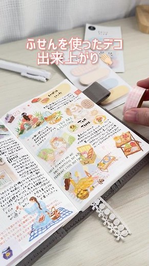 余りがちな付箋アイテムでほぼ日手帳デコ📔 #手帳デコ #手帳の中身 #ほぼ日手帳 #付箋