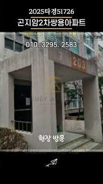 2025Takyung51726 Ssangyong 2nd Gonjiam Apartment Auction, Gwangju Gonjiam Half-price Apartment Au...
