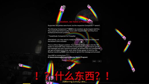 2月22日打开坎巴拉出现彩虹猫病毒？是彩蛋！