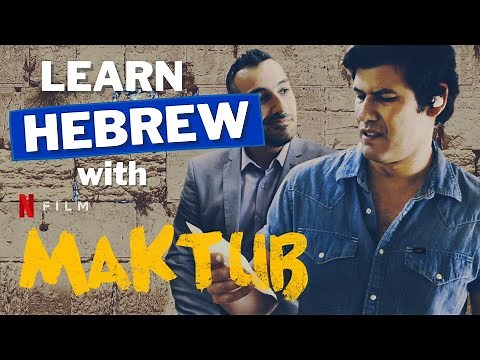 Learn HEBREW SLANG with Israeli Movie // MAKTUB Scene Analysis // Understand Modern Hebrew Slang
