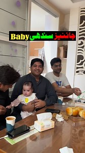 Chinese Sindhi Baby | CWD