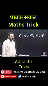 607K views · 24K reactions | Ashish Antil #mathstricks #tricks #maths #mathstutor #mathschallenge #mathstuition #mathsisfun #mathskills #viral #viralinstagram #reelsindia #viralmemes #trendingnews #trending #shorts #shortsfeed #shortstories #reels #viralpage2024 #viralreels #reelsviralシfb #trendingreels2024 #trendingreels2024 #shortshorts #reelstrending #shortsyoutube #viralreelsfacebook #reelsinsta #viralreelsfbpage #viralpostfb | Ashish Antil | Facebook