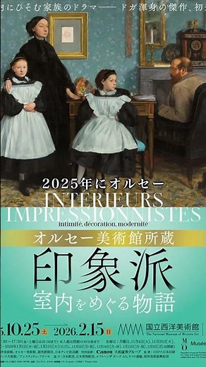 Turner exhibition: Britain's greatest painter to ever visit Japan in 2026! #shrots