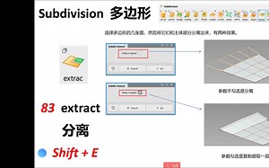 Alias 基础命令 120 讲  extract 分离