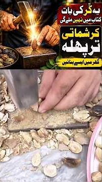 Amazing hack ✅ how to make original triphala at home #health #farooqidawakhana #triphala #shorts