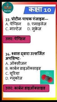 #4. Class 10 Biology || Life Process || Most important MCQ 💯👍#biology