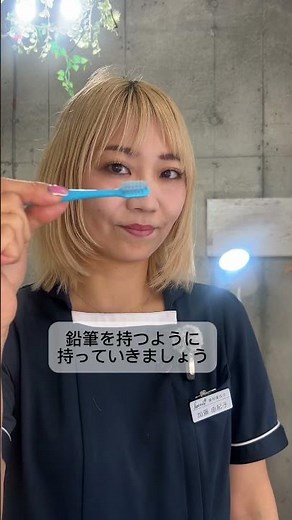 歯ブラシの選び〜方〜