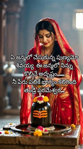 ఓం నమ:శివాయ