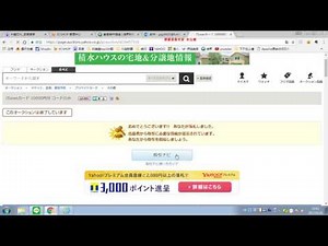 yahooかんたん決済