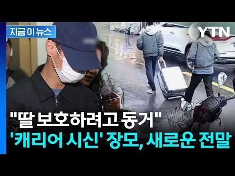 Mother-in-law Murdered While Trying to Protect Daughter from Son-in-Law's Violence... 'Tragedy' [...